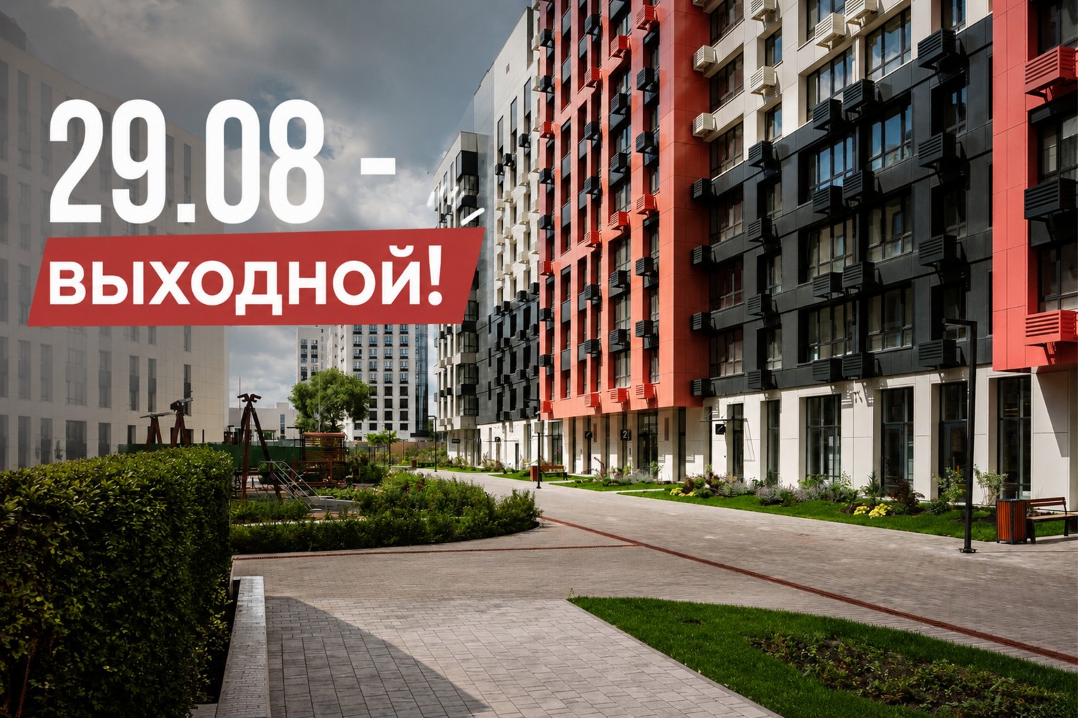 29.08. отдел продаж не работает